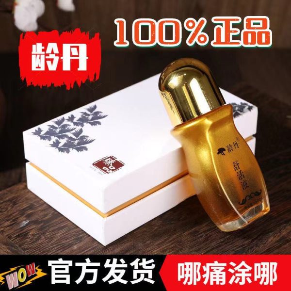 Lingdan Shuhuo Liquid Heating Essential Oil Massage Meridians Whole Body Scraping Essence Unblocks and activates meridians wholesale - Image 2